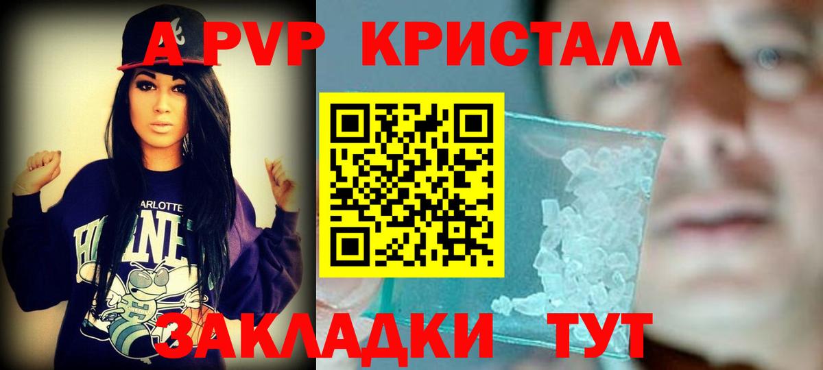Бузулук  Alpha PVP Crystall  Вход с VPN  A PVP кристаллы  магазин продажи наркотиков  А ПВП крисы CK 