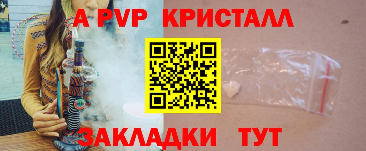 Alpha-PVP мука Бузулук