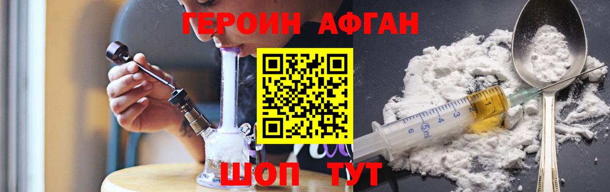 Бузулук  Героин  Вход с VPN  ГЕРОИН гречка 