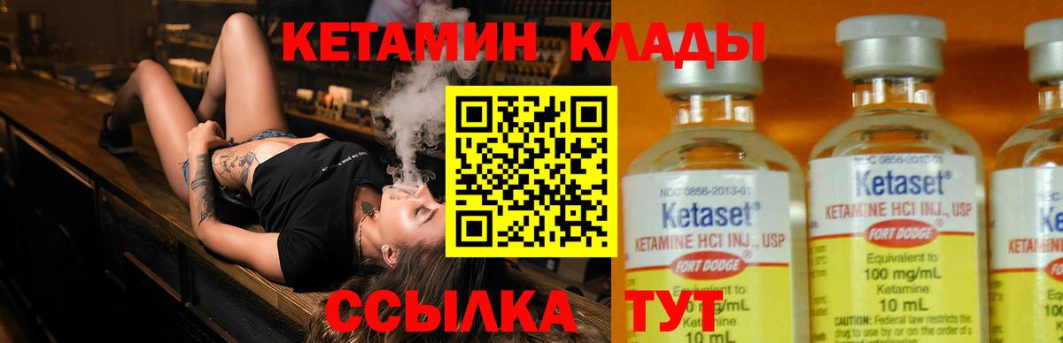 Бузулук  Кетамин ketamine  КЕТАМИН ketamine  Вход с VPN 