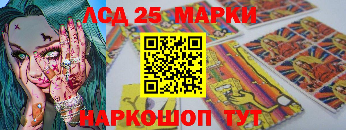 LSD-25 экстази ecstasy Бузулук