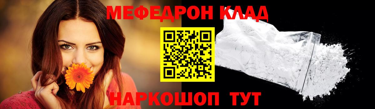 Меф мука  Вход с VPN  Мефедрон VHQ  Меф  Бузулук 