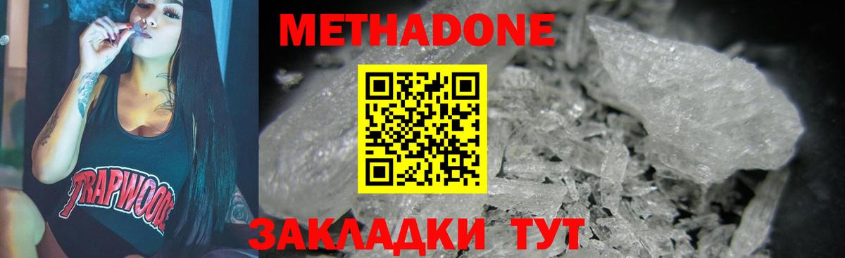 Метадон methadone Бузулук