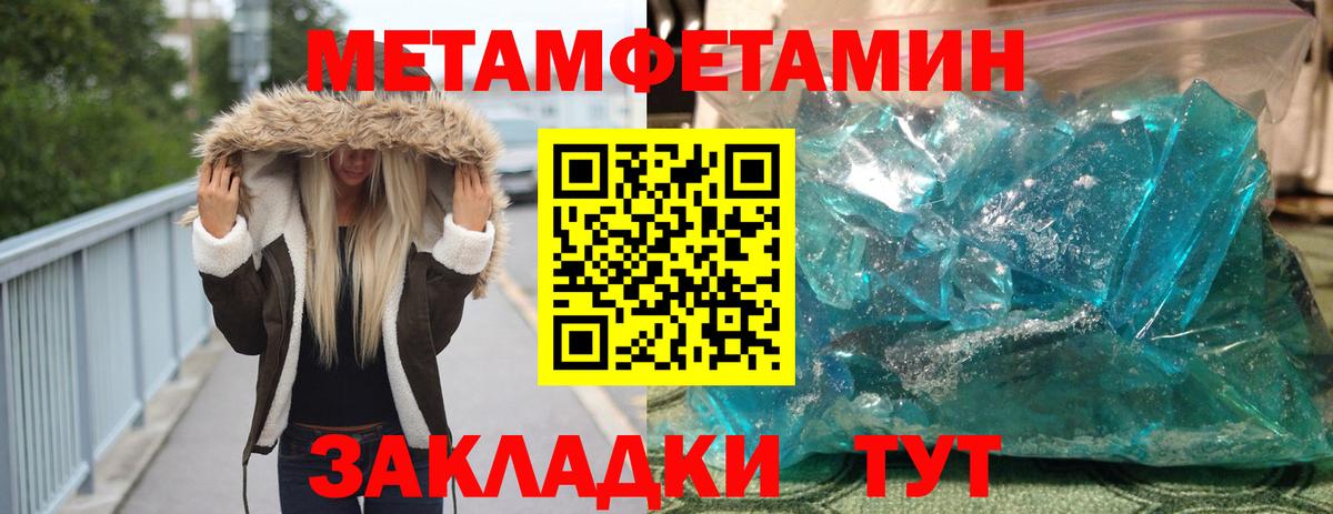 Бузулук  Первитин пудра  Вход с VPN 