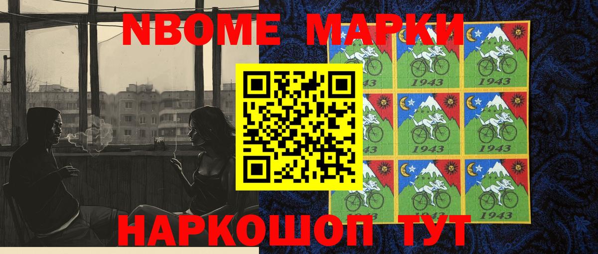Марки N-bome  Наркотические марки 1,5мг  Вход с VPN  Бузулук 