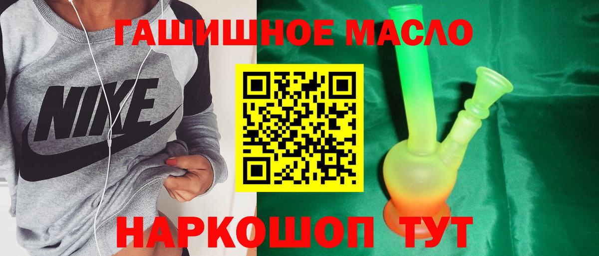 ТГК гашишное масло  Вход с VPN  Бузулук 