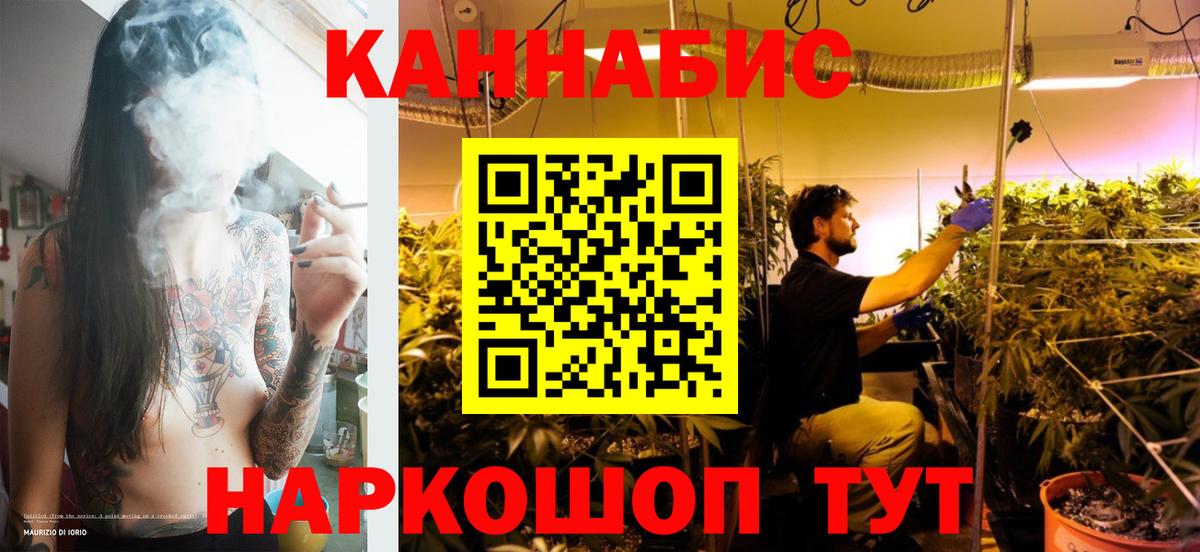 Канабис индика Бузулук
